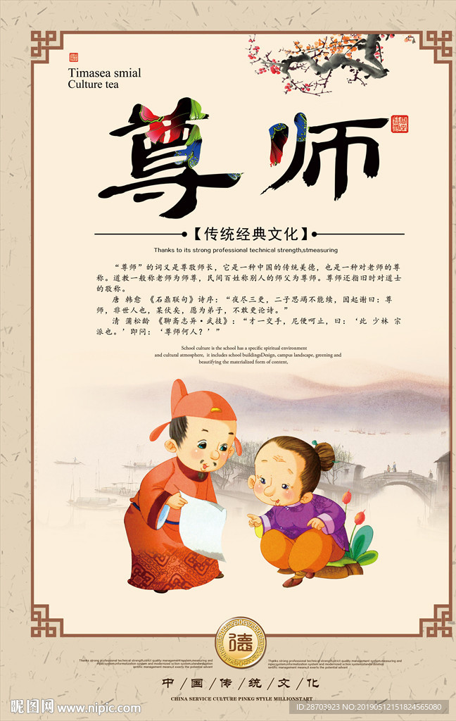国学文化