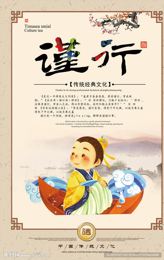 国学文化