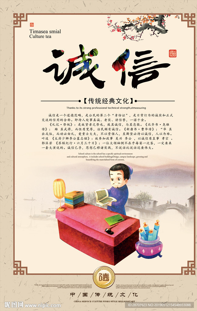国学文化