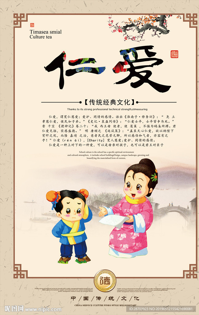 国学文化