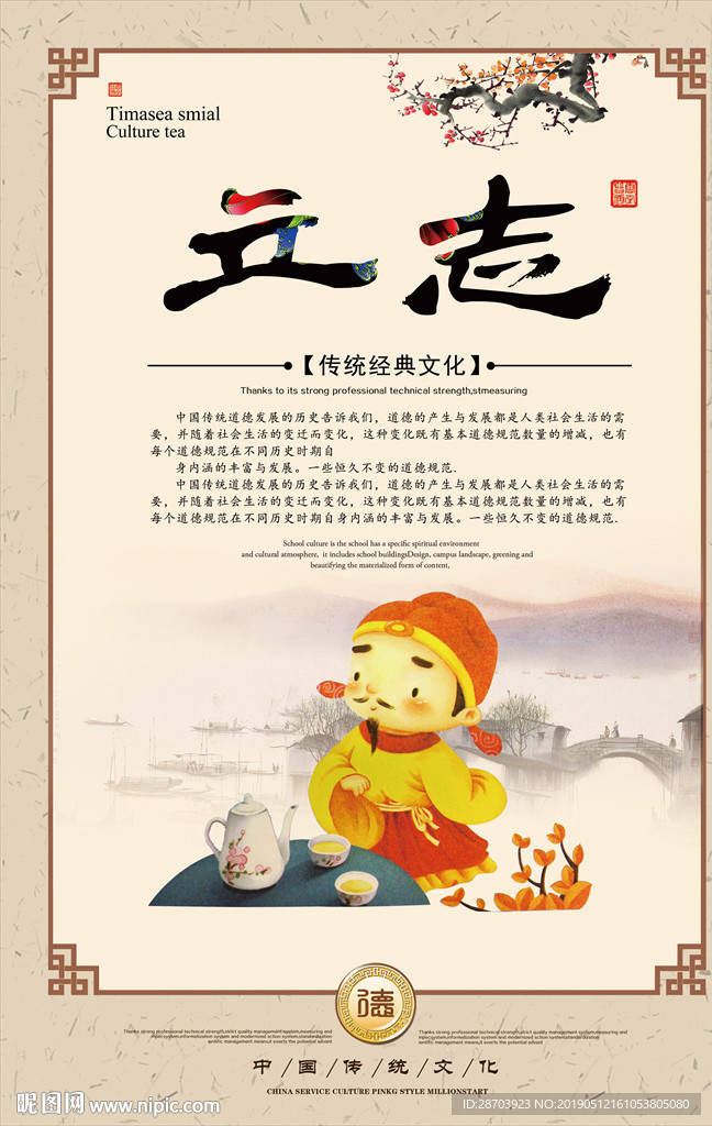 国学文化