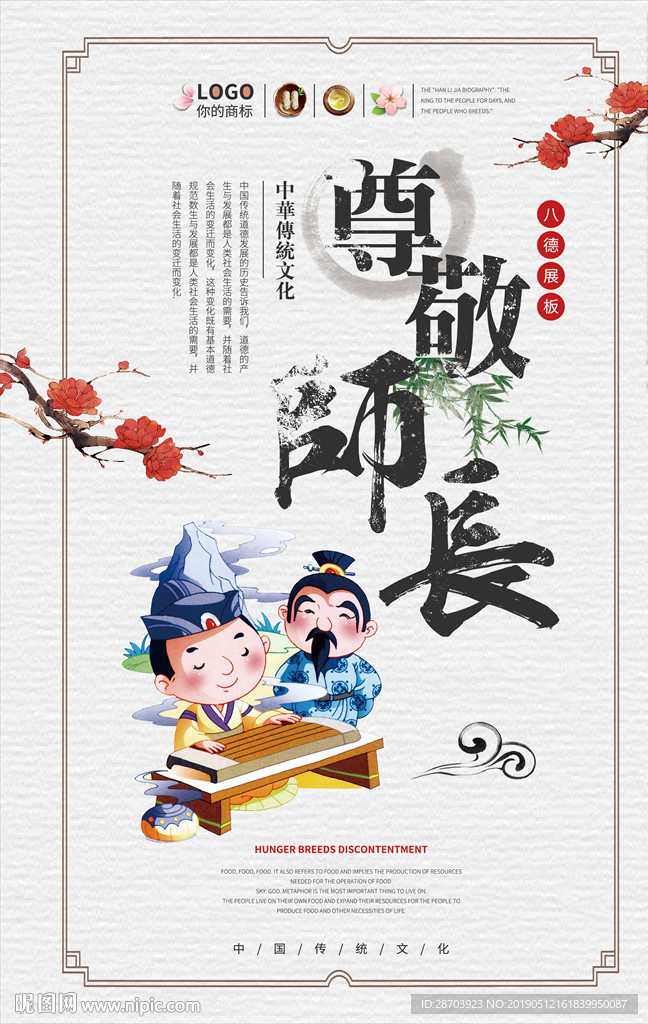 国学文化