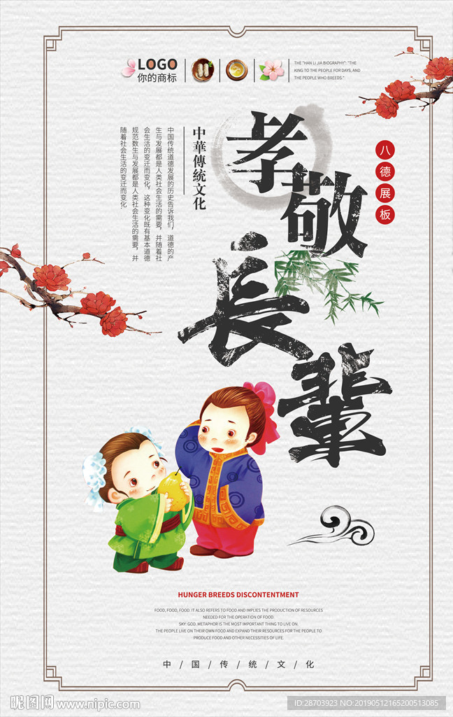 国学文化