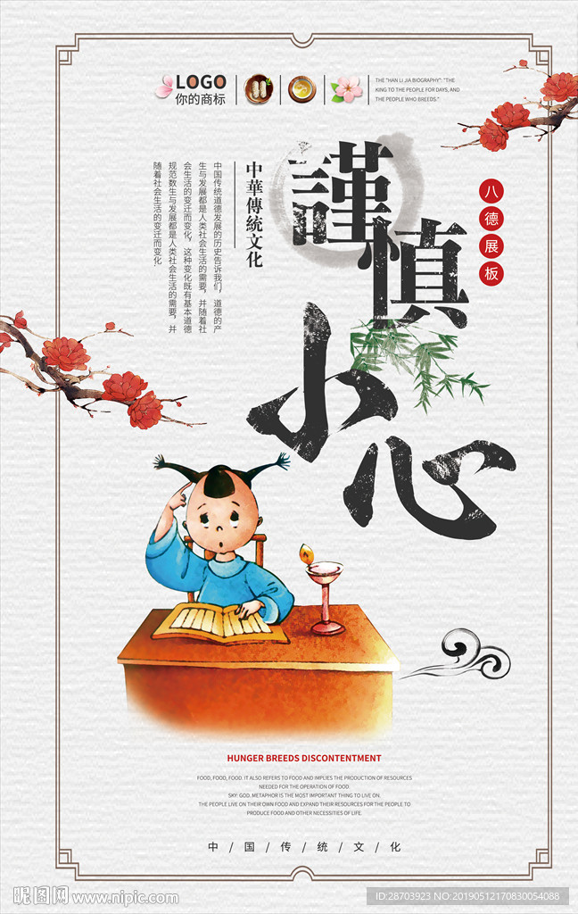 国学文化