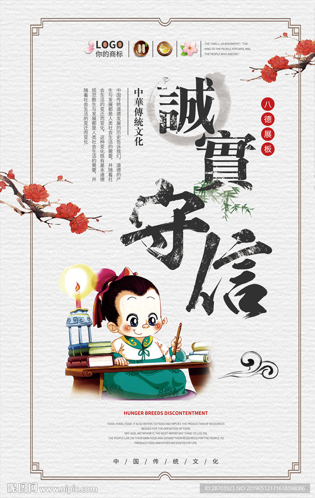 国学文化