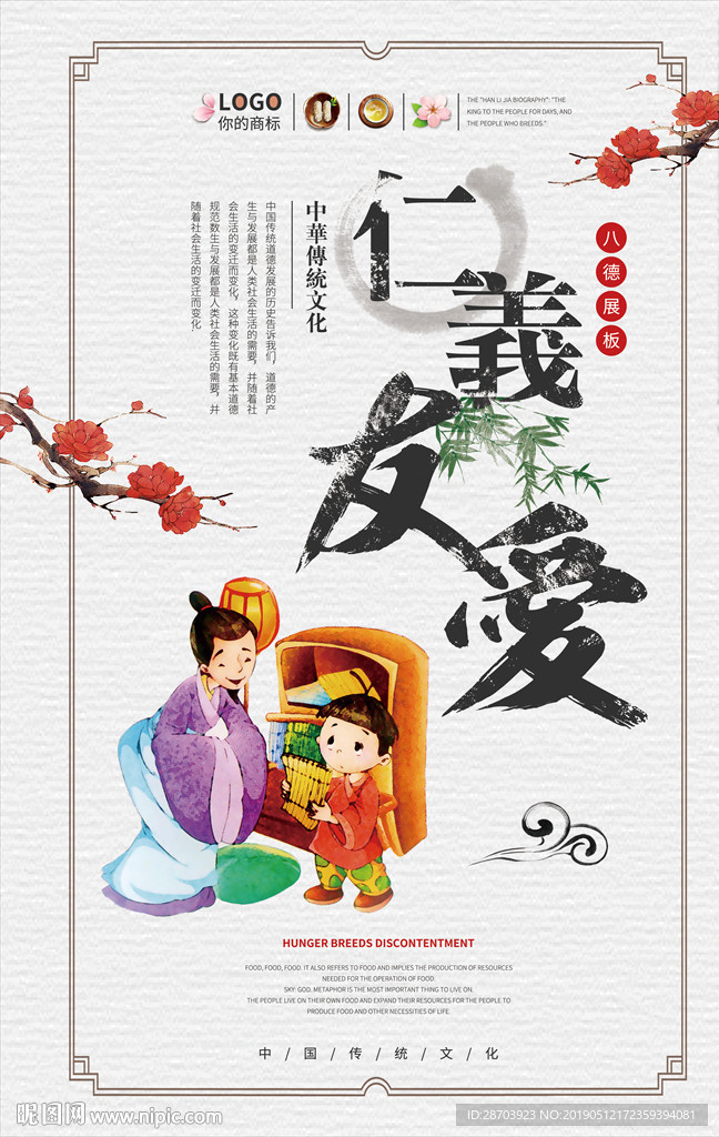 国学文化