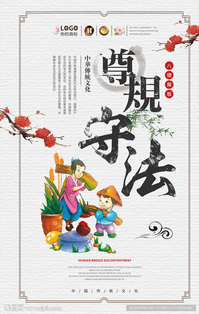 国学文化