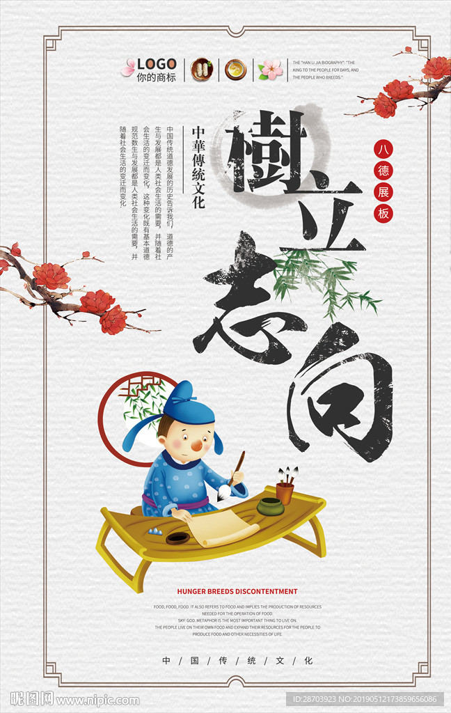国学文化