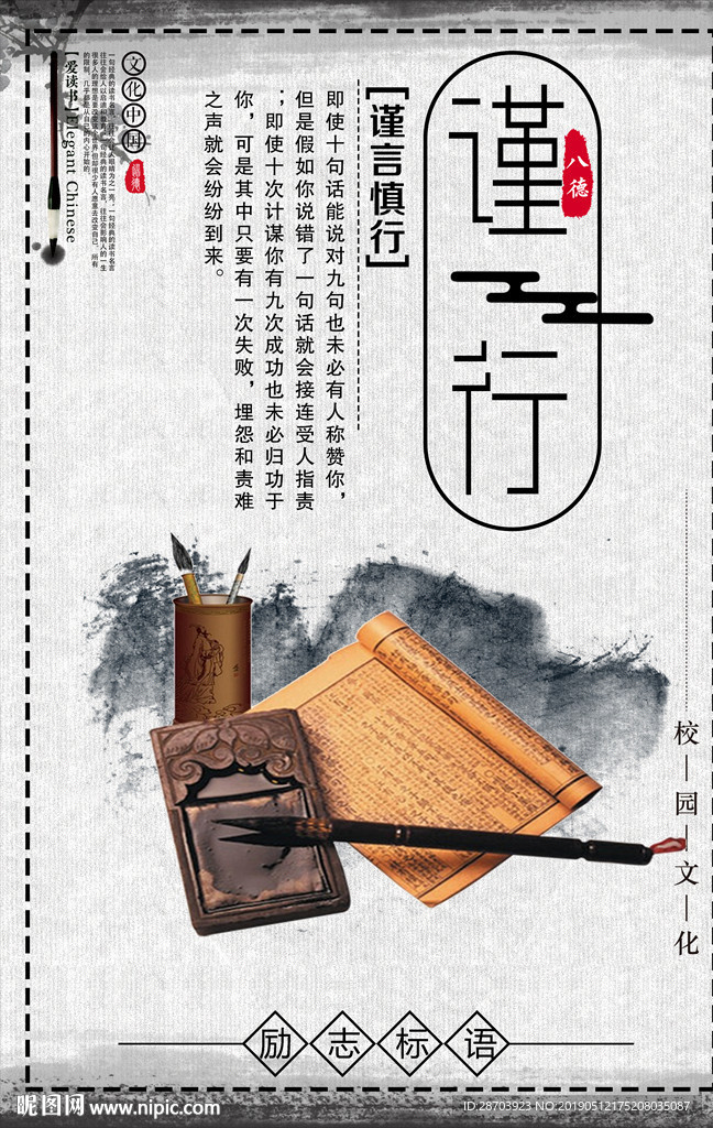 国学文化
