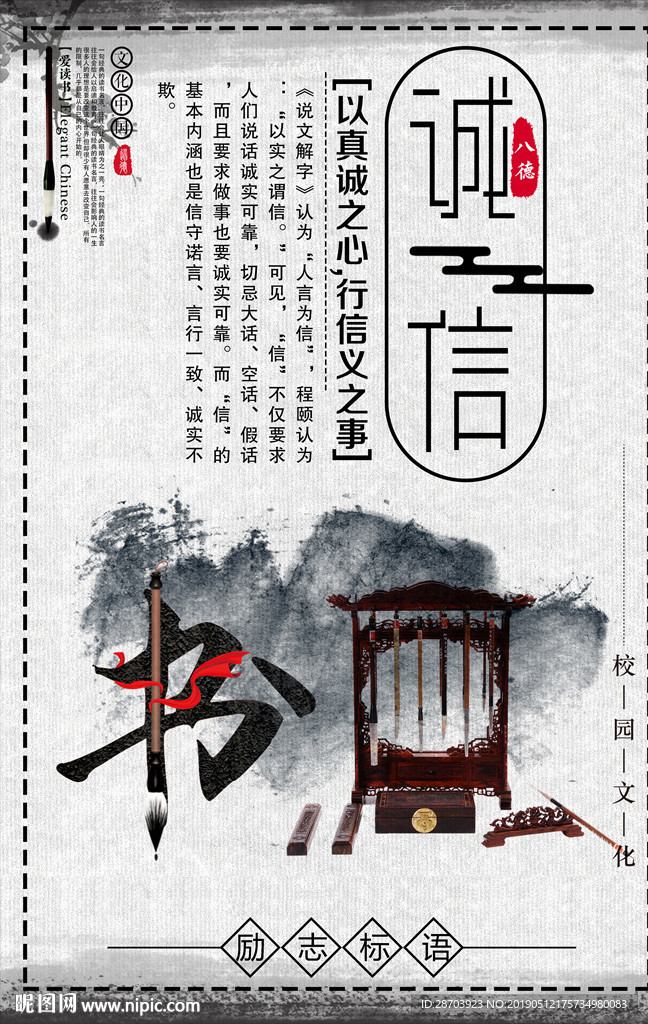 国学文化