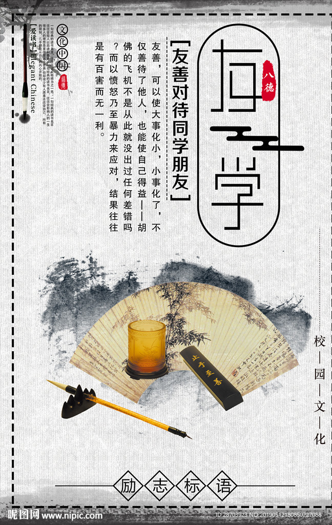 国学文化