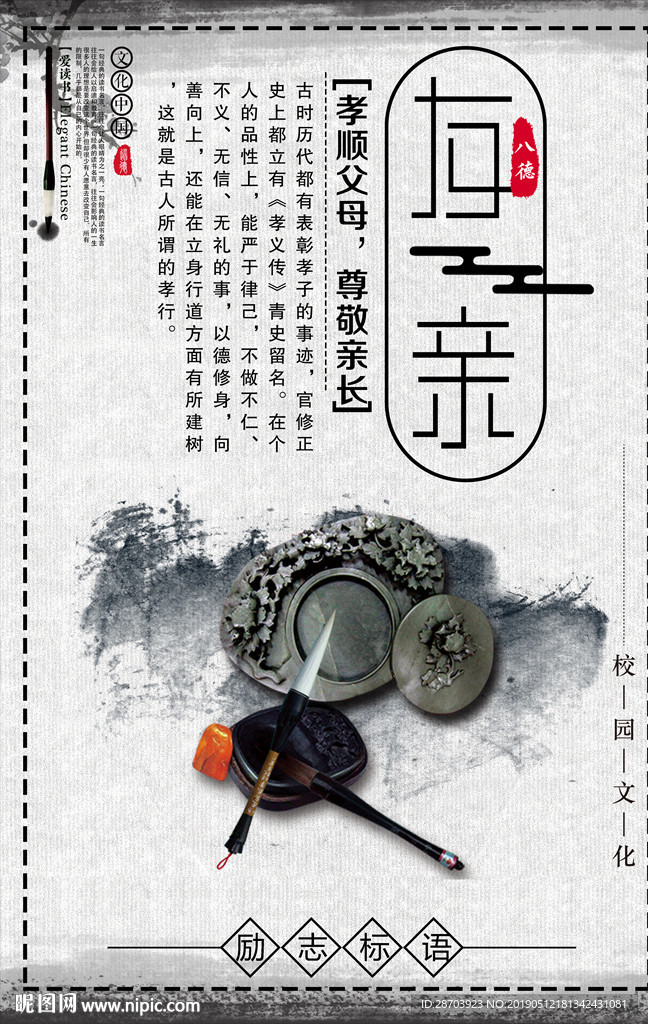 国学文化
