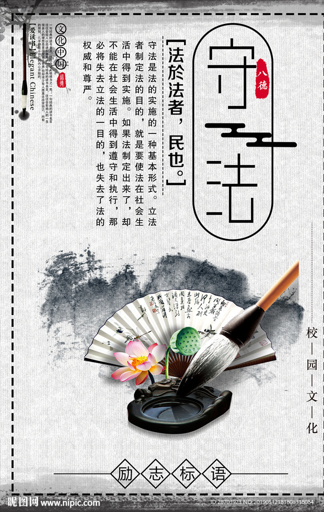 国学文化