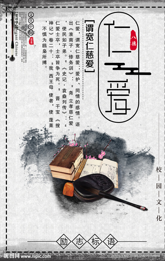 国学文化