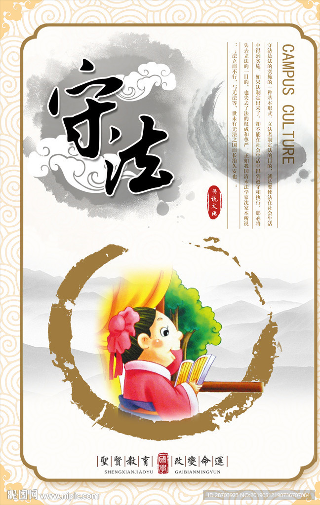 国学文化