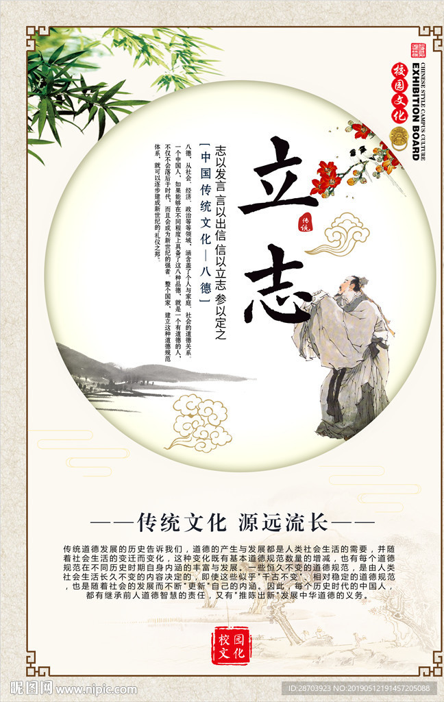 国学文化