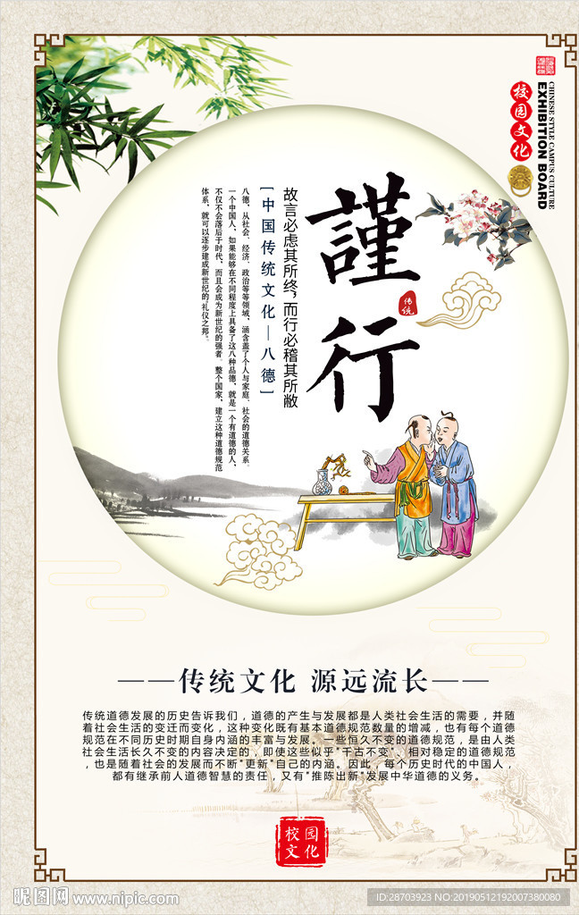 国学文化