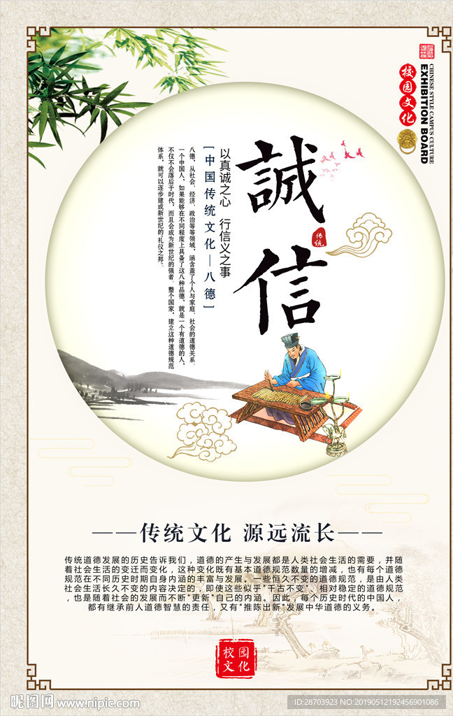 国学文化