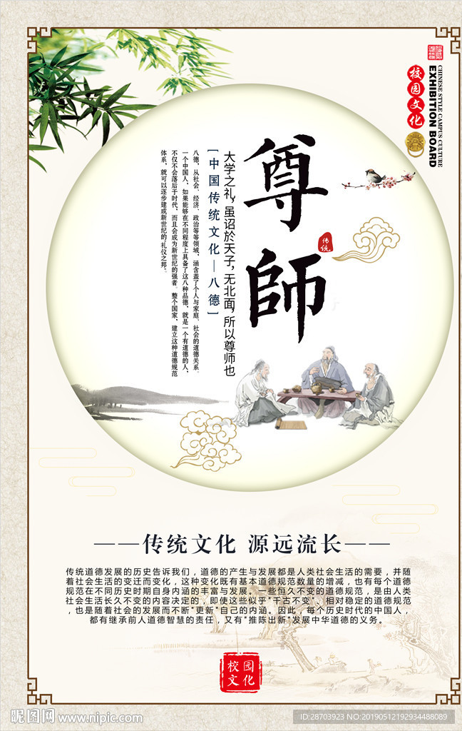 国学文化