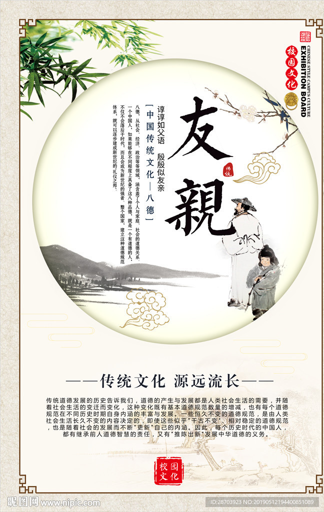 国学文化