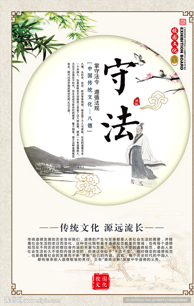 国学文化