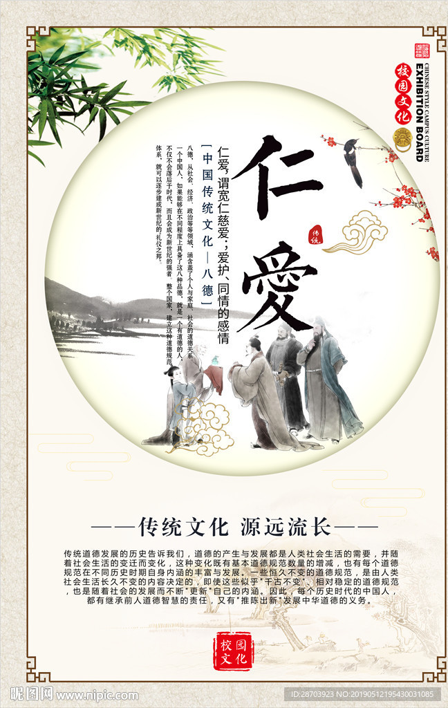 国学文化