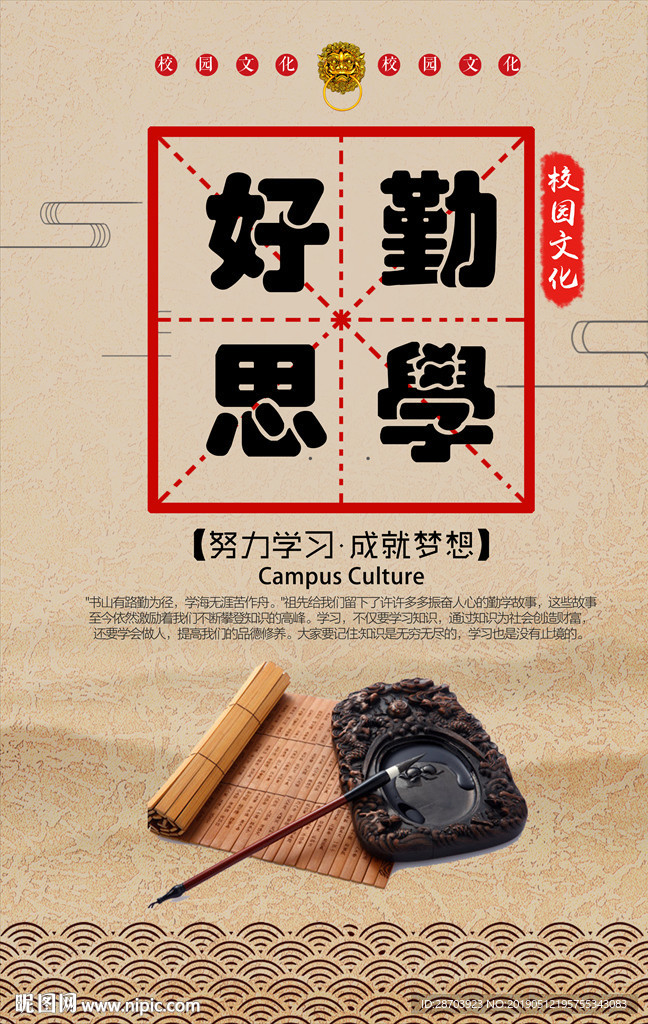 国学文化