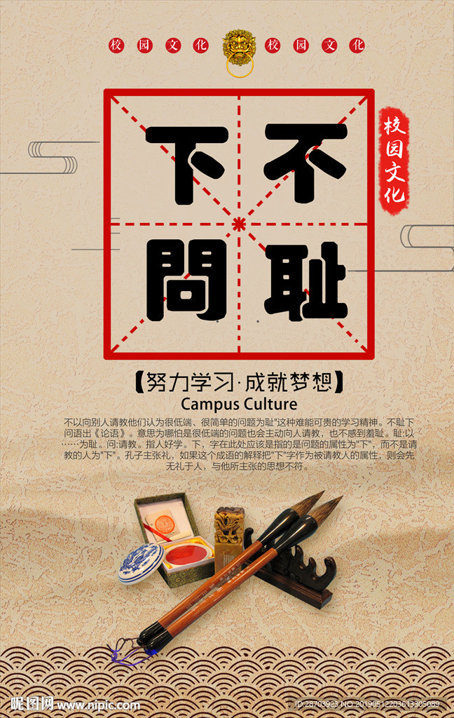国学文化