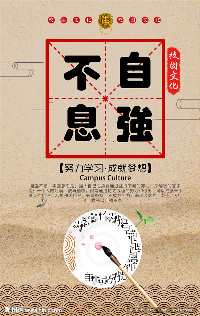 国学文化