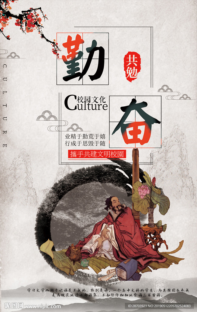 国学文化