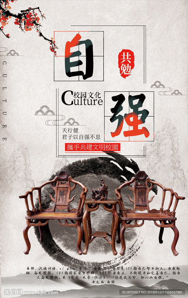 国学文化