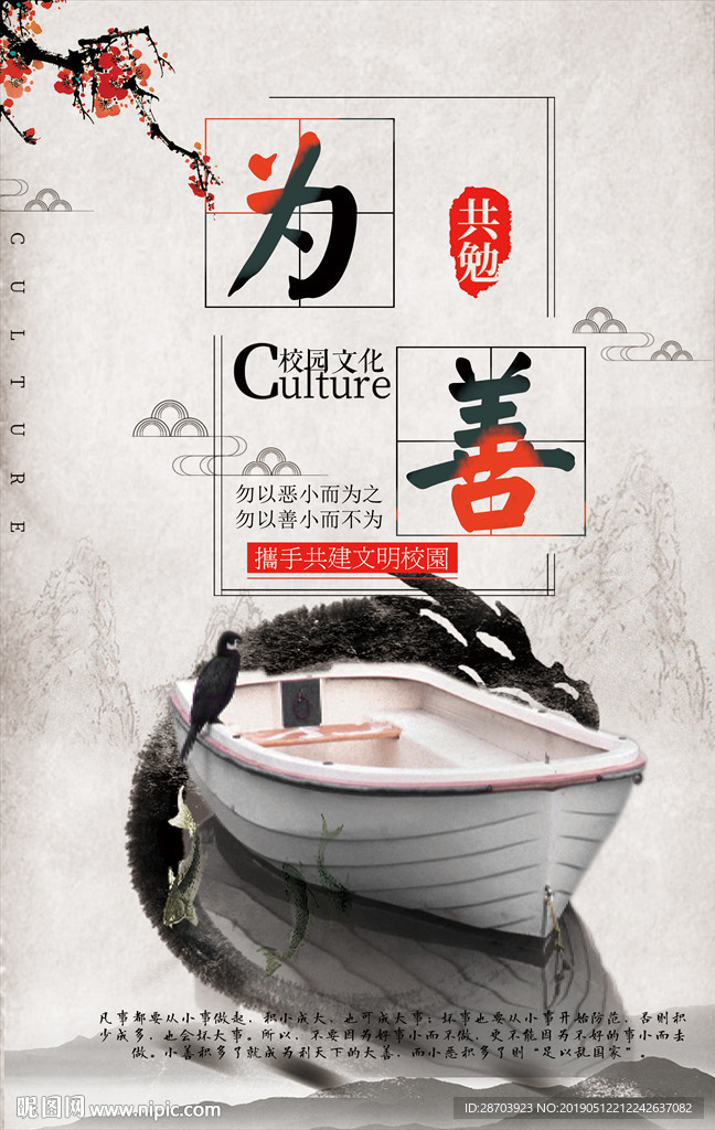 国学文化