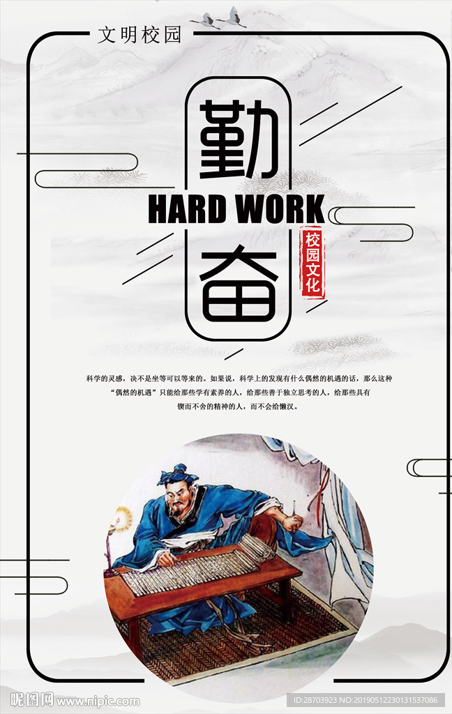 国学文化