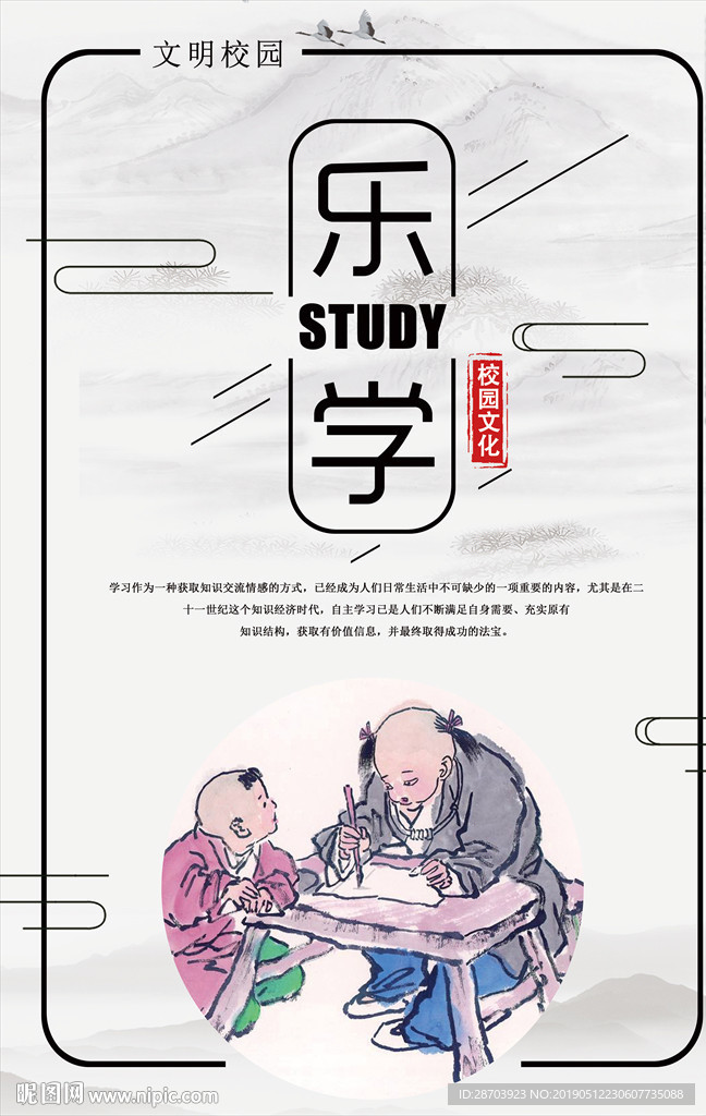 国学文化
