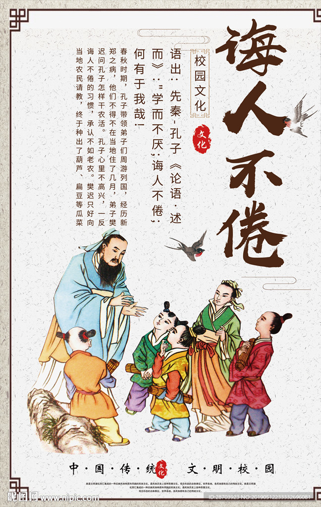 国学文化