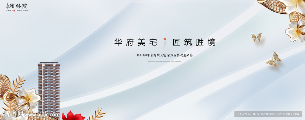 唯美地产广告