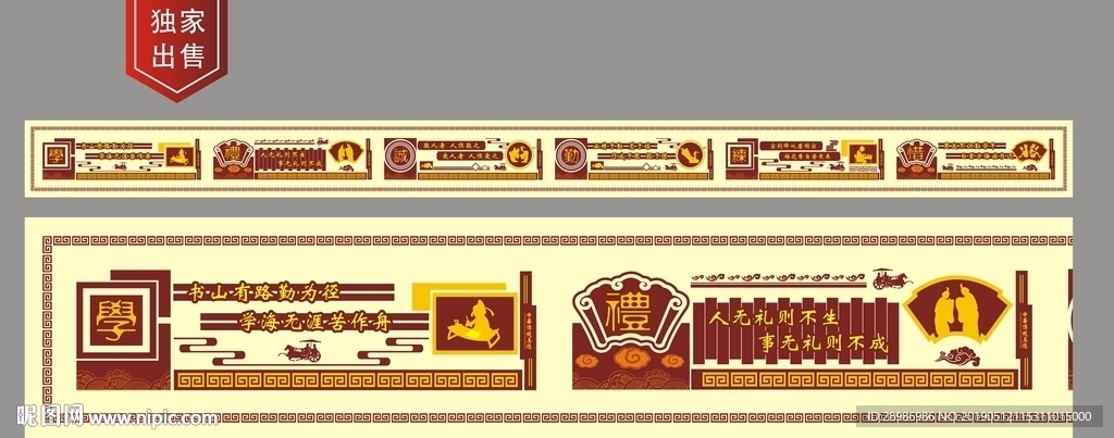 学勤练诚惜围墙文化