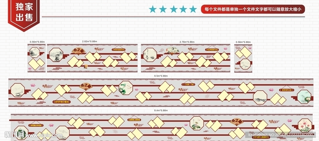 校园国学围墙文化