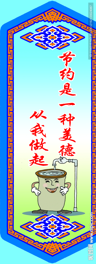 学校食堂文化展板PSD模板