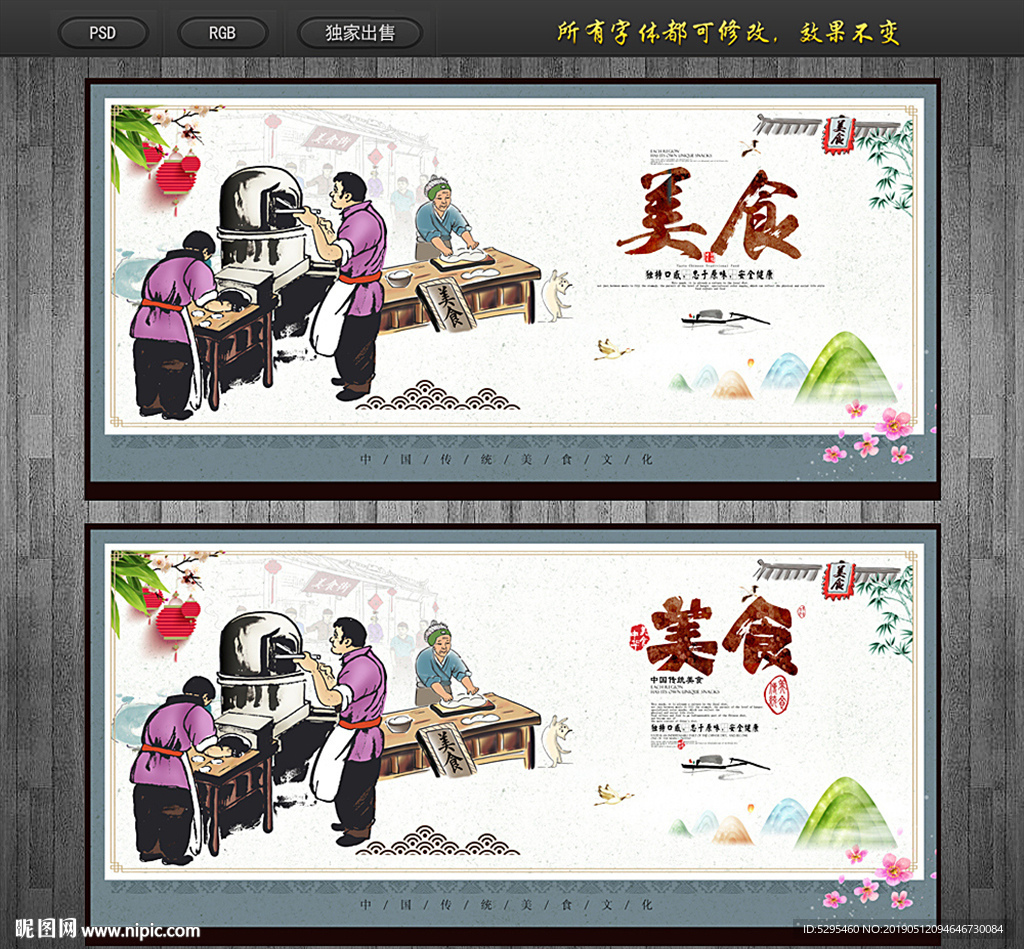 美食