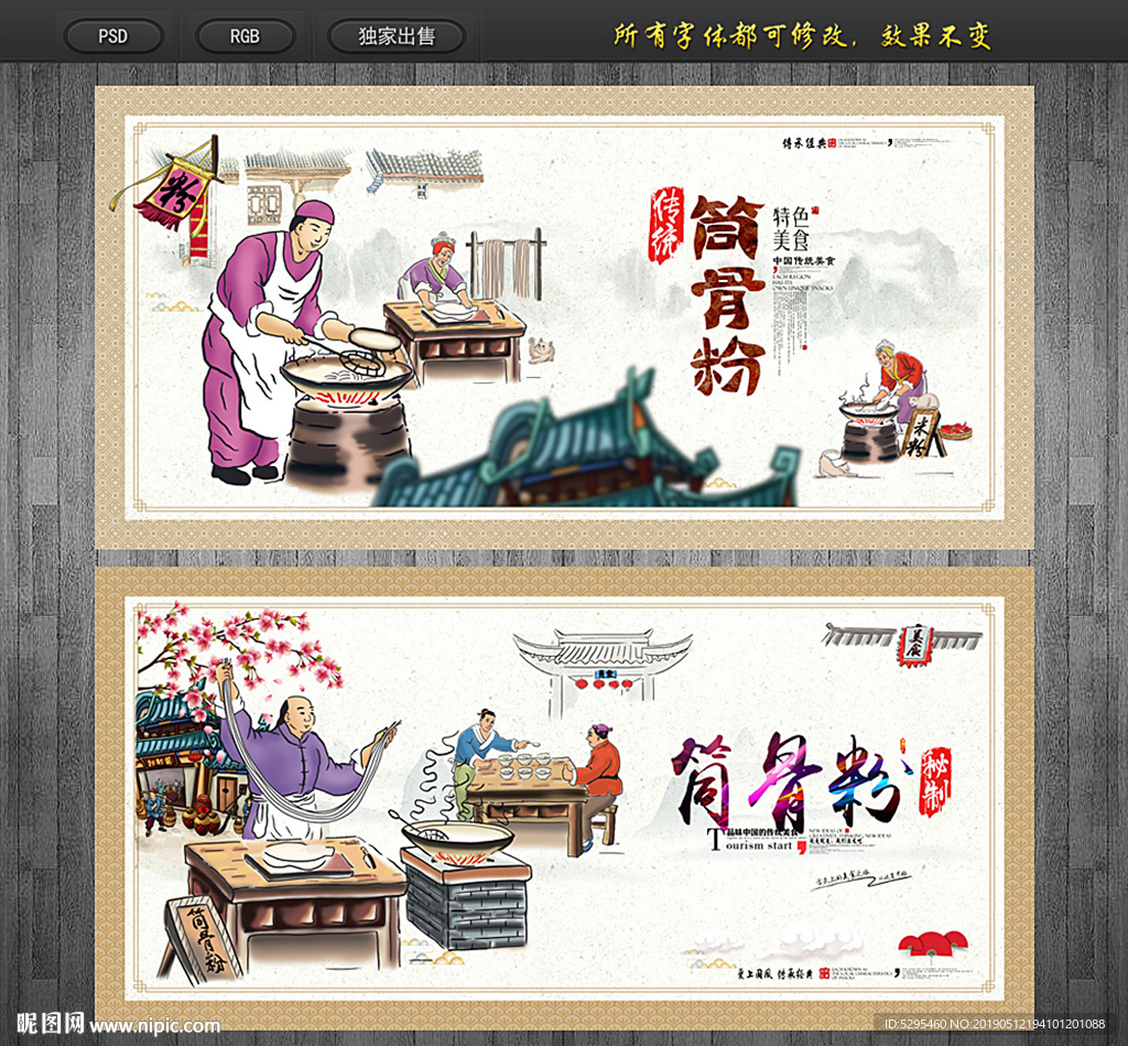 筒骨粉