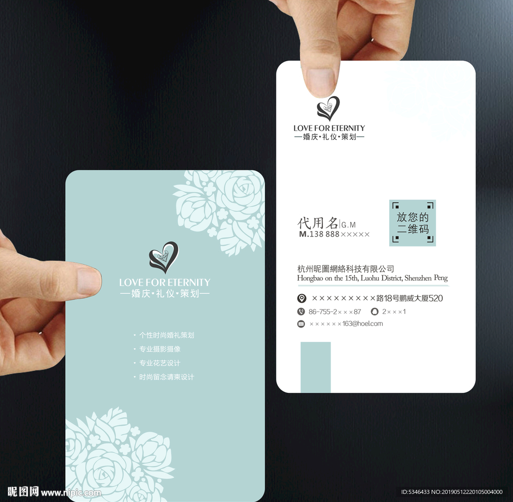 浅色婚庆公司名片