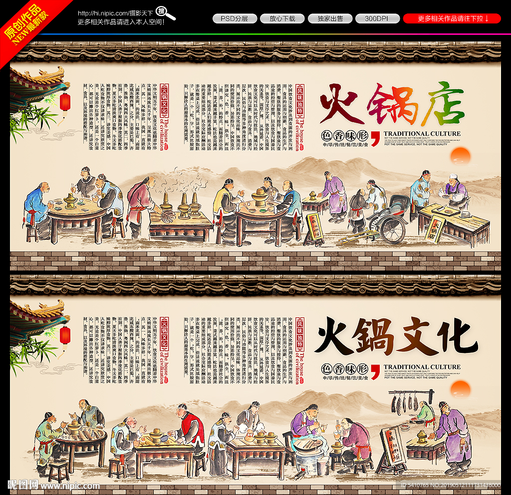 火锅