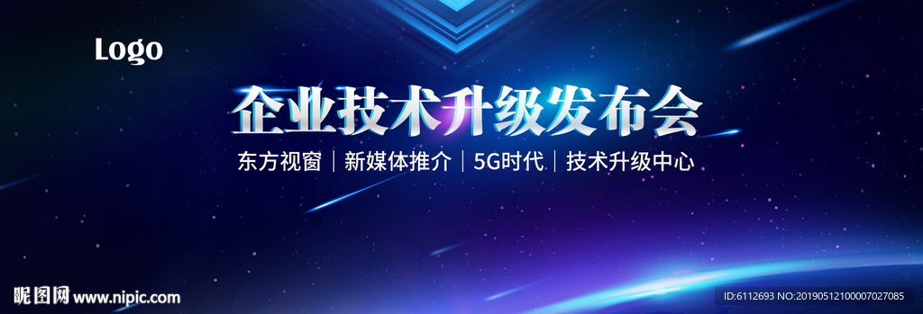 发布会