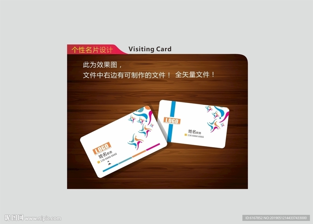 广告公司名片