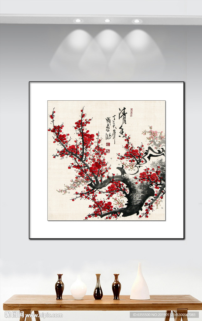 梅花