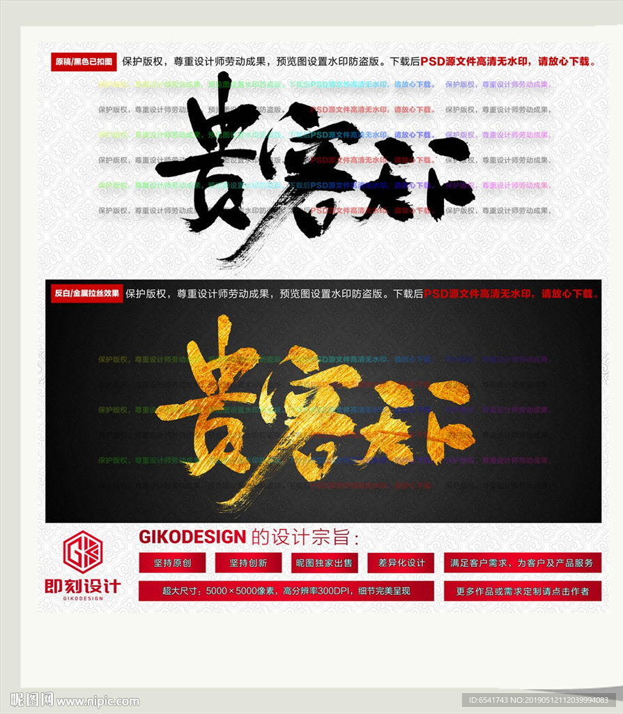 贵客天下