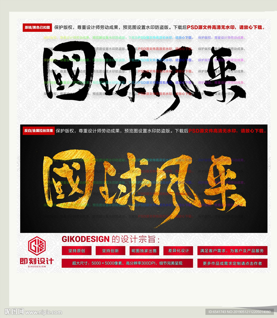 国球风采