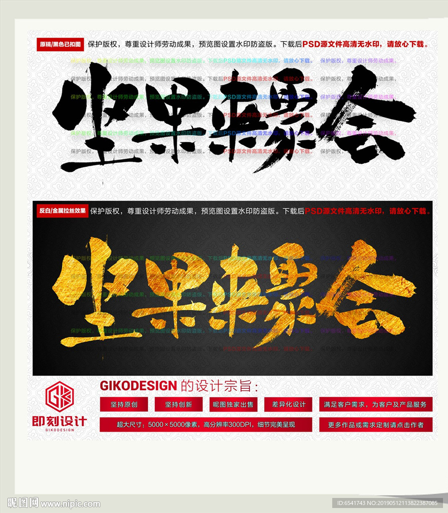 坚果来聚会