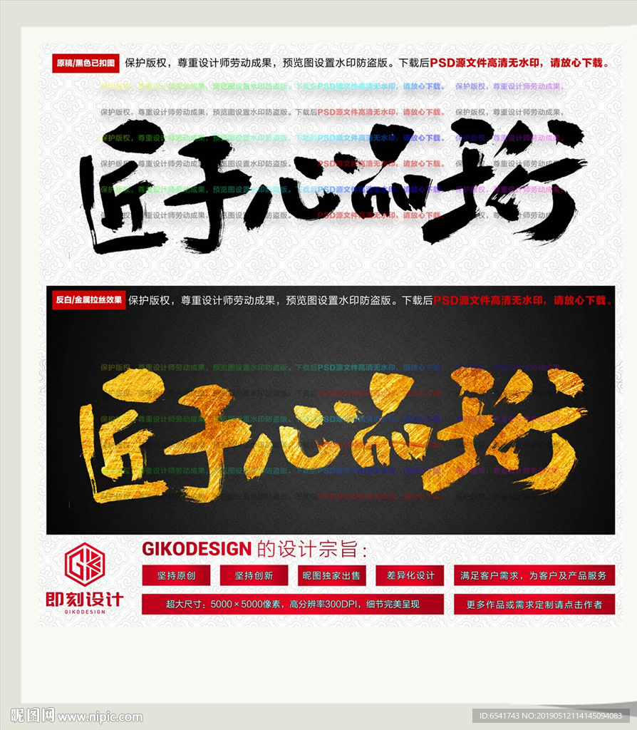 匠于心品于行